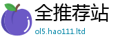 2025新资料免费大全在7777788888管家婆老家凤凰